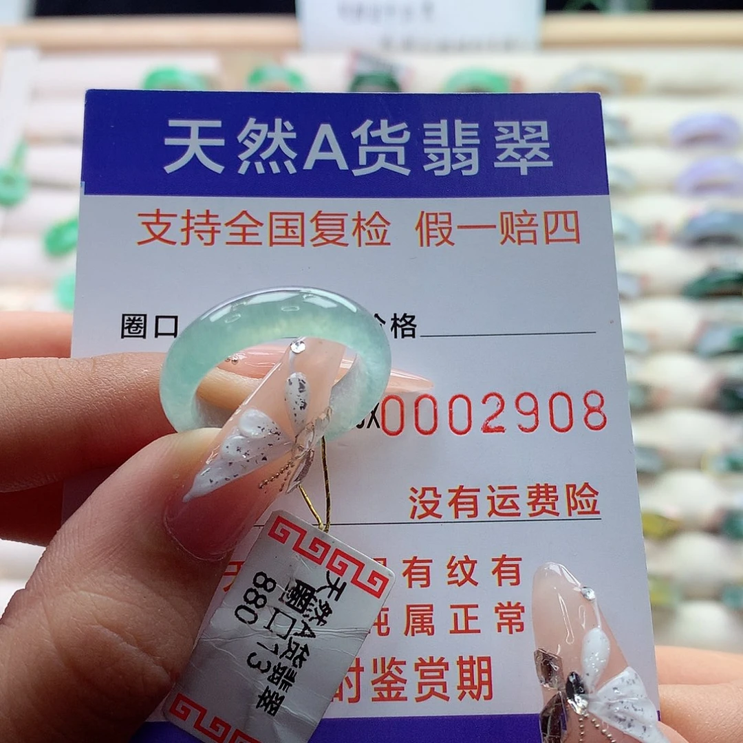 翡翠戒指未镶嵌柴***基13号