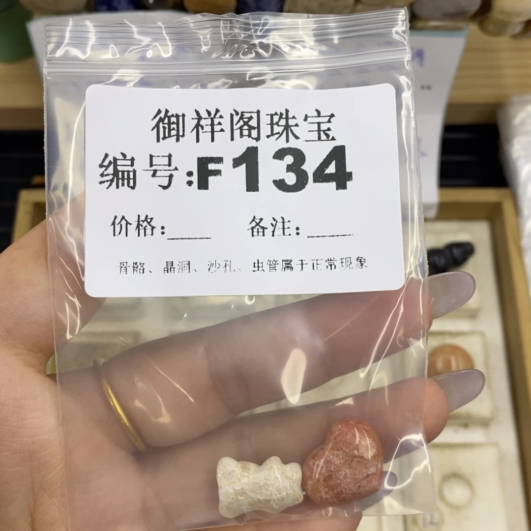 合金硅化珊瑚戒指s*浪