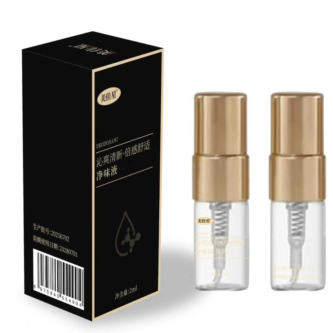 2毫升试用装/贵在运费，单买很不划算，拍正装会附带试用装