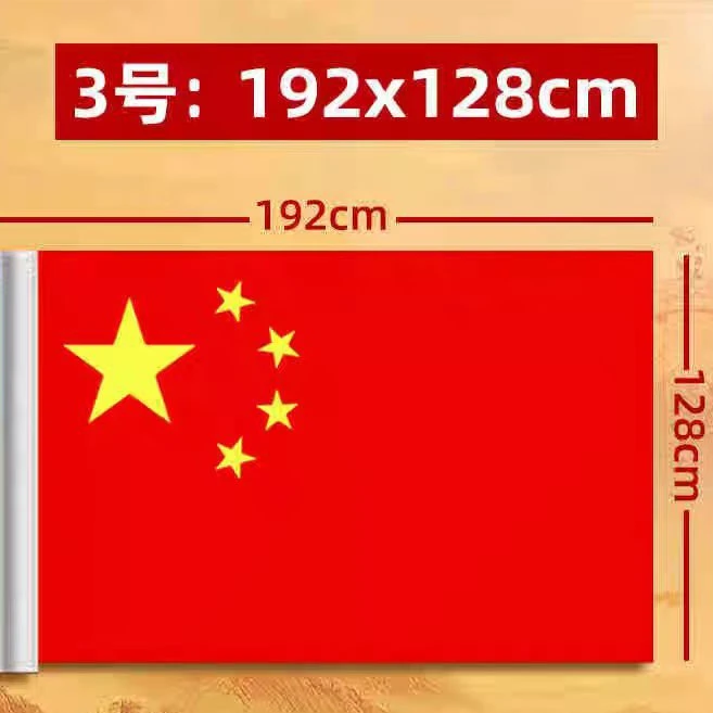 国庆节红旗中国国旗五星红旗防水户外适用多种规格
