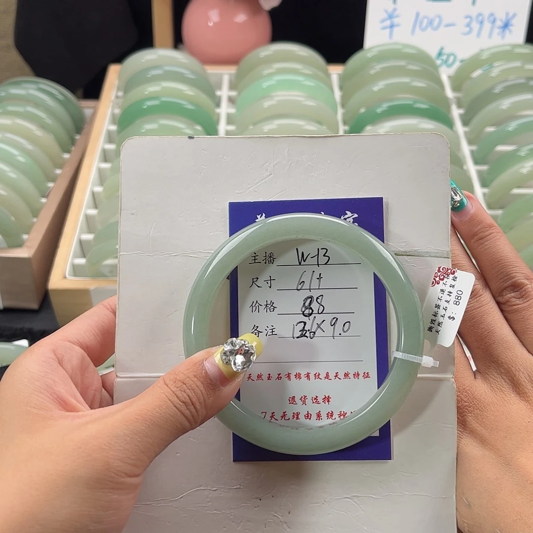 石英质玉手镯未镶嵌