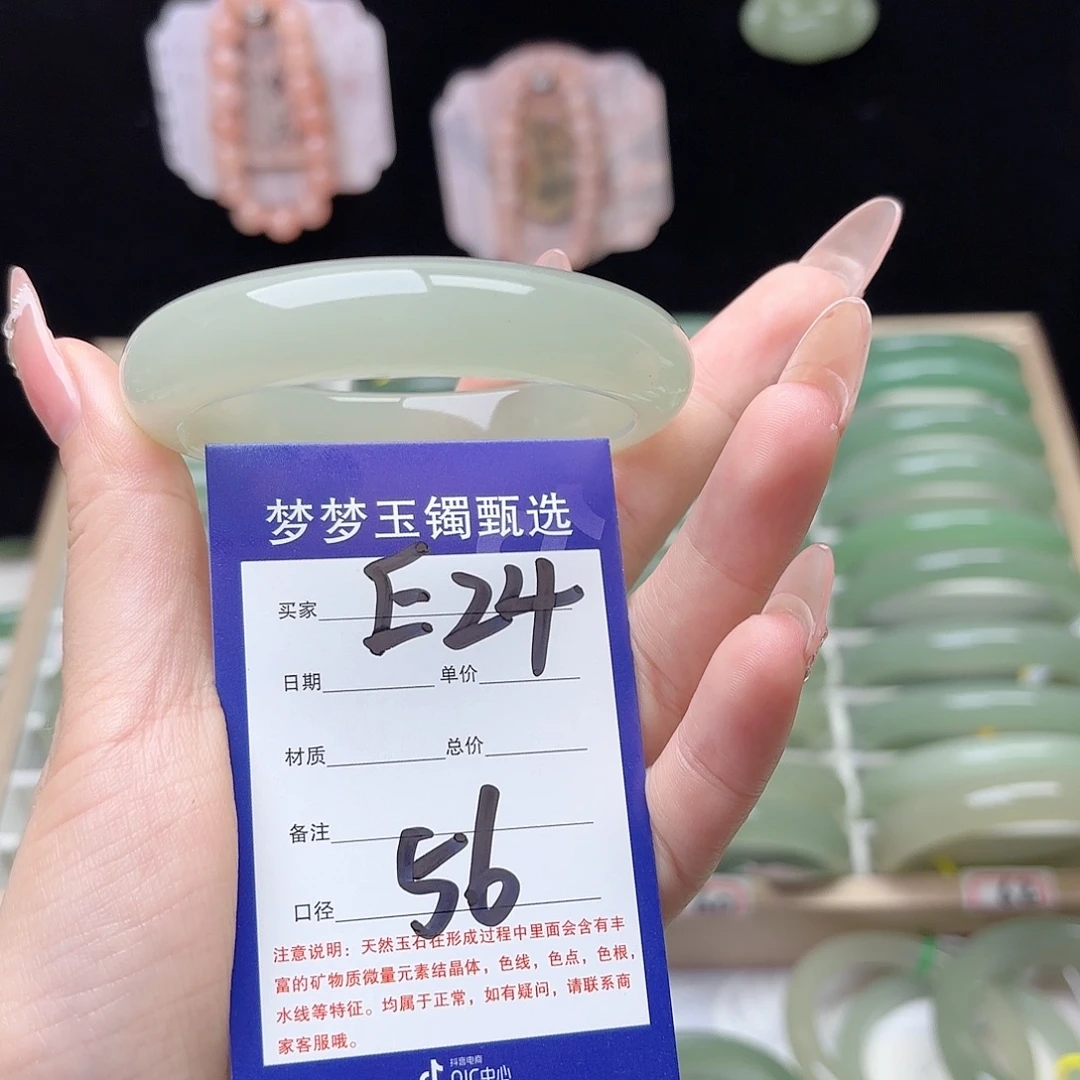 小***肉石英质玉未镶嵌手镯56.4