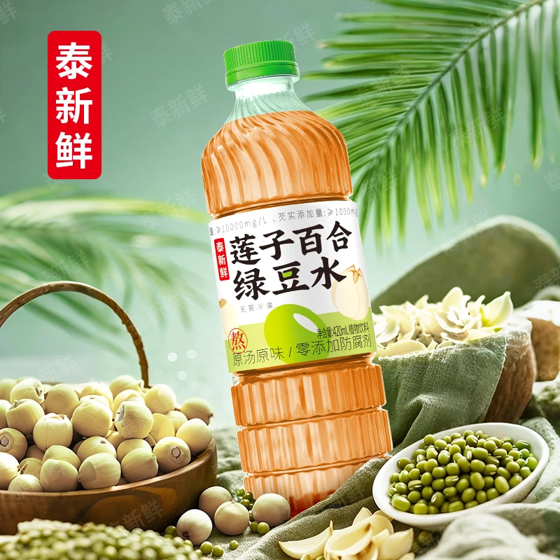 泰新鲜莲子百合绿豆水古法熬煮清热解暑植物饮料420ml*6瓶/箱正品