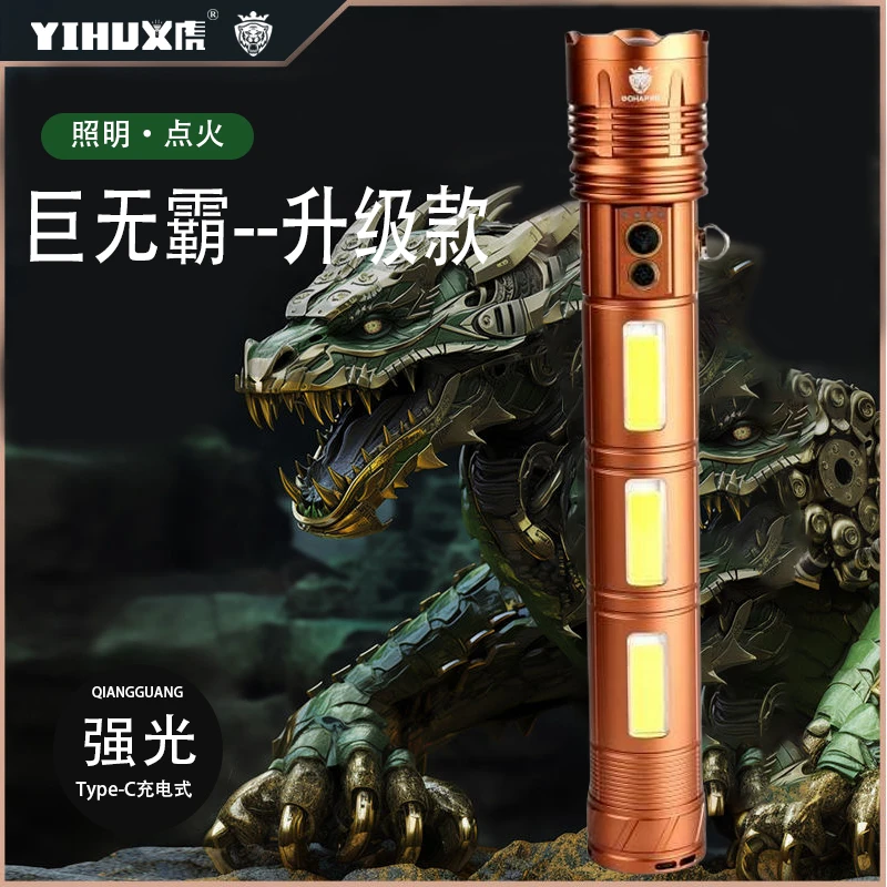 巨无霸升级款义虎探照灯耐用持久续航6月10-9。