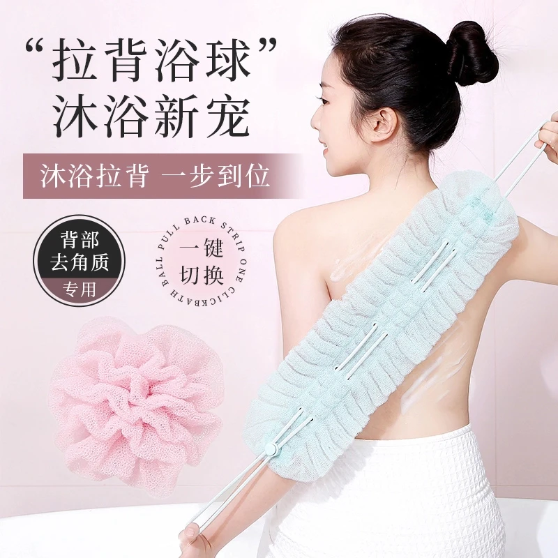 吸盘收纳沐浴拉背一体两用搓澡神器柔软长条搓泥擦背浴花球沐浴