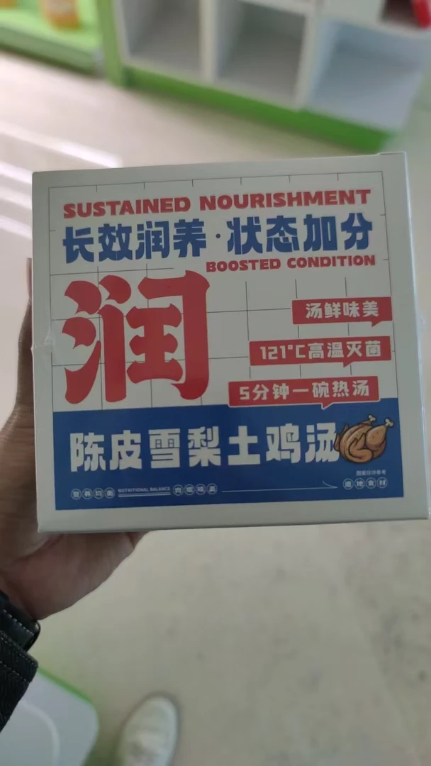 陈皮雪梨土鸡汤当归黄芪乌鸡汤灵芝酸枣人参蛹虫阿娇黄精花胶汤