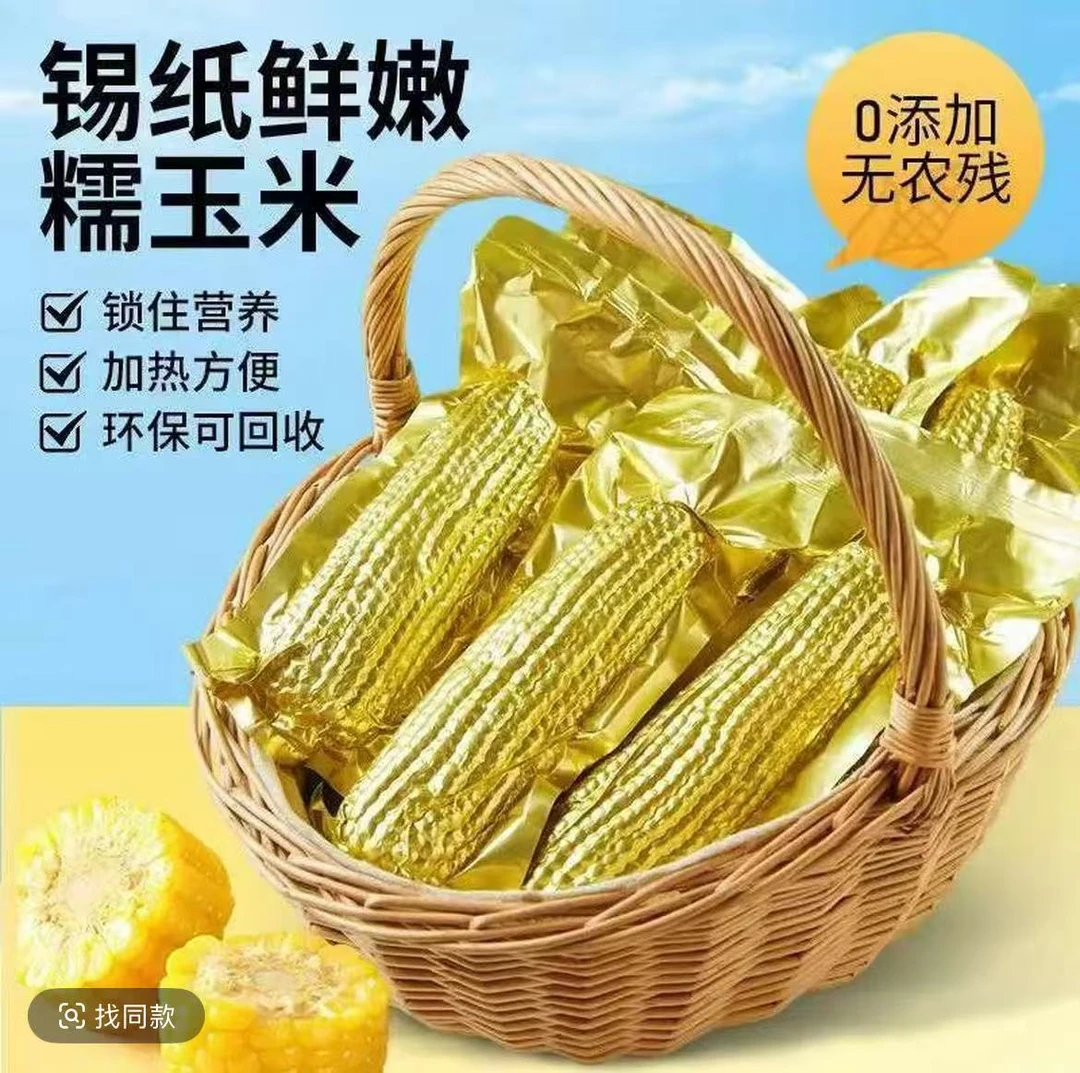 【试吃2根】25年头茬精选大果260g-300g新东北黄糯玉米软糯香甜