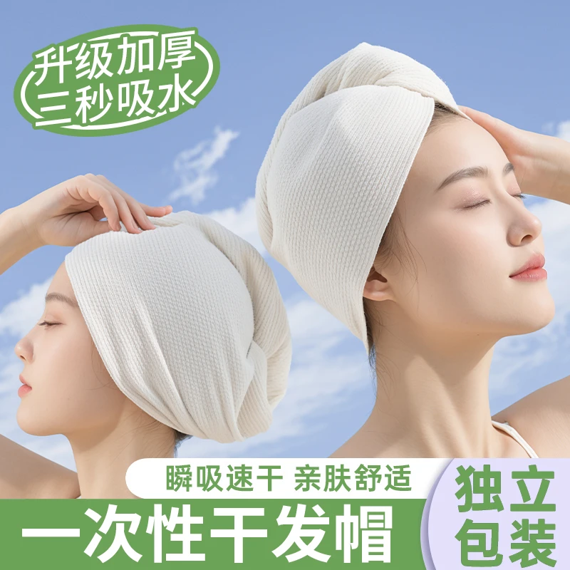 一次性干发帽女一次性洗头擦头包头发毛巾加厚超强吸水速干旅行装