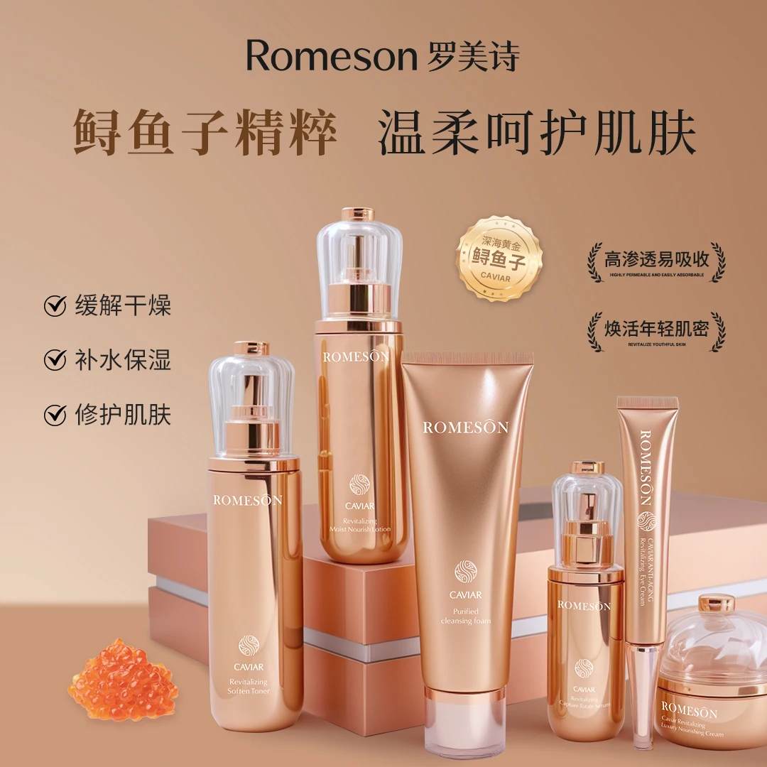 罗美诗鲟鱼子玻尿酸赋活奢养套盒—持久水润深层沁润护肤润颜组合