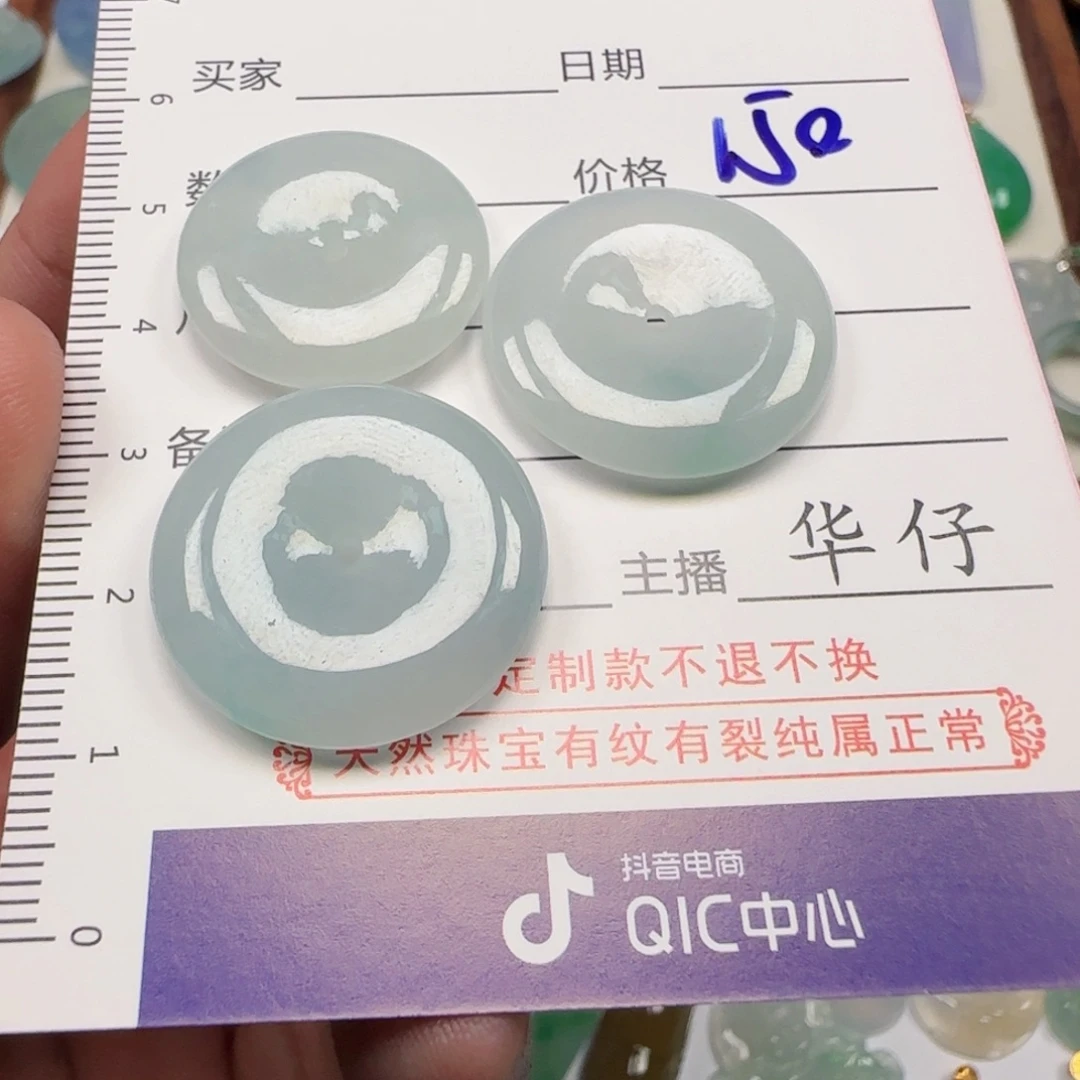 定制翡翠未镶嵌           8