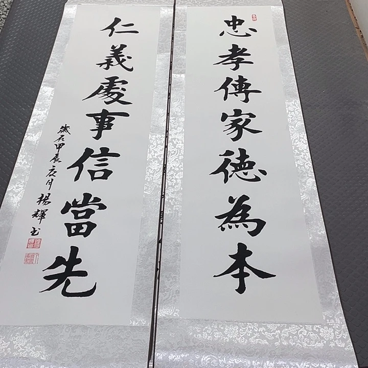 书法杨辉百字铭中堂卷轴