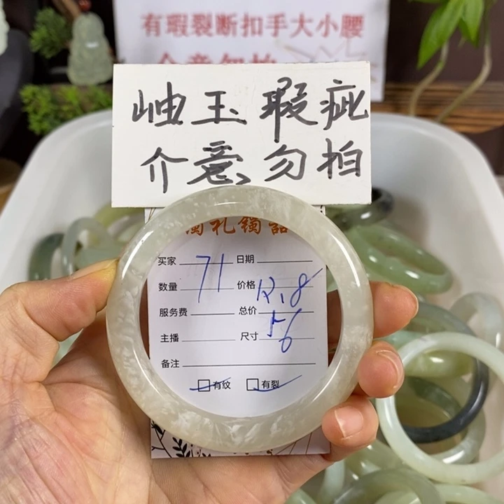 蛇纹石玉未镶嵌手镯