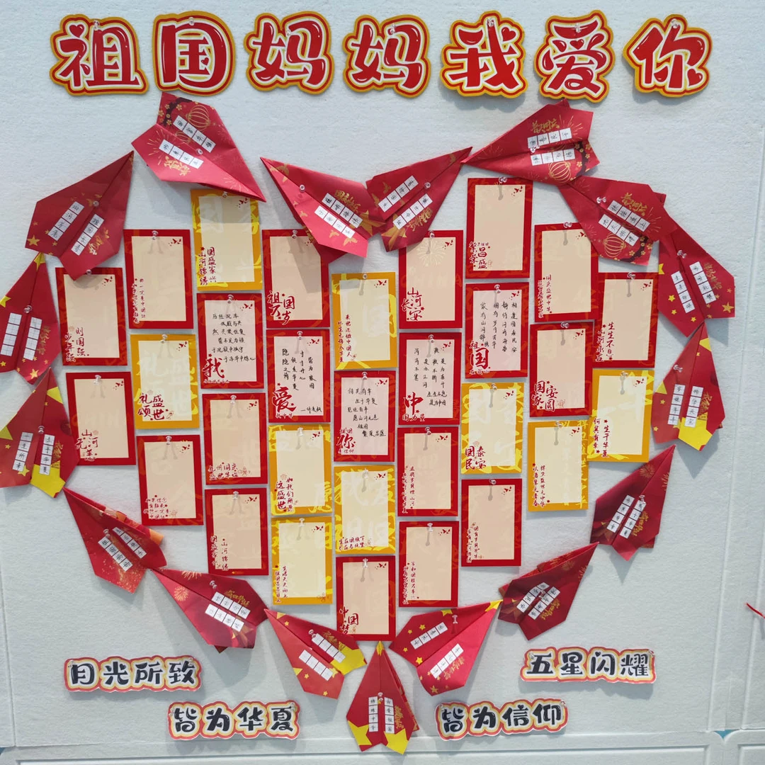 涵洛国庆节我爱你中国明信片爱国主题爱心墙贴空白手写心愿祝福卡
