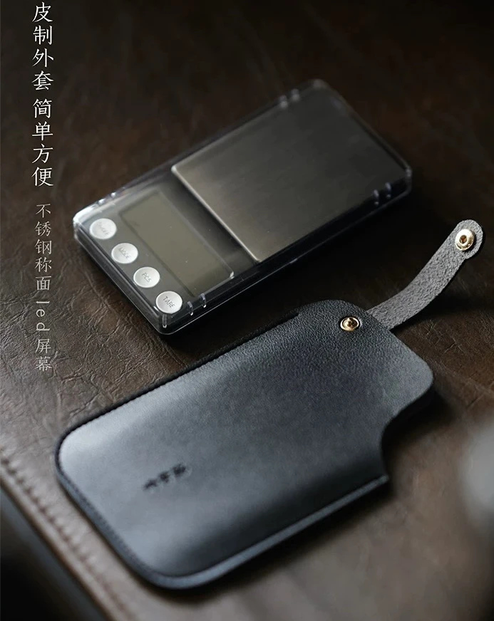 【慢悦•小店】清物堂便携式称茶、咖啡豆测量电子称 皮套小巧精致