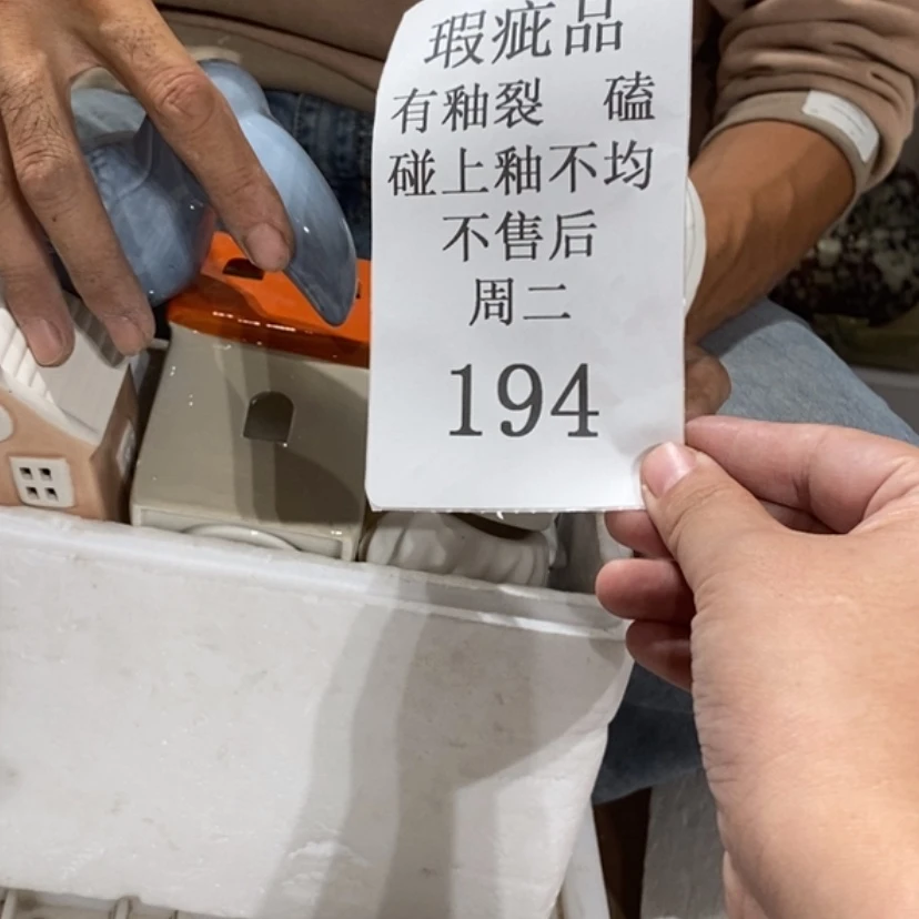 【闪购商品】摆件s****i陶瓷摆件瑕疵特卖