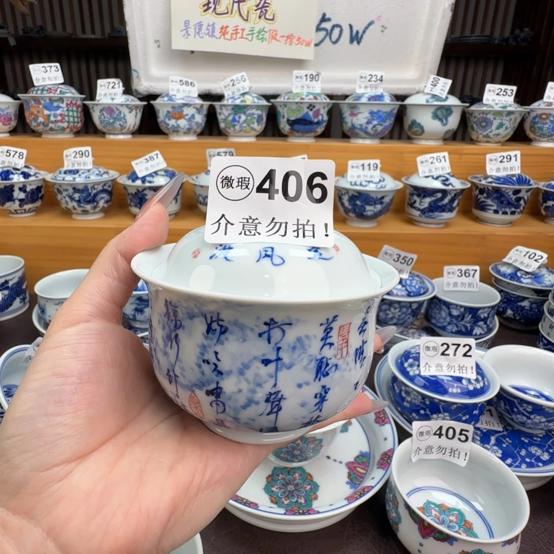 盖碗微瑕景德镇盖碗杯子