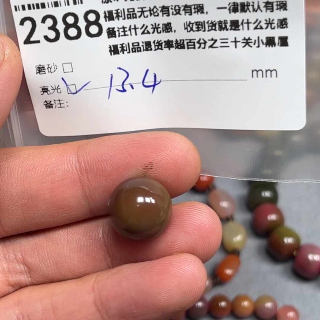 玛瑙/玉髓未镶嵌原矿盐源玛瑙