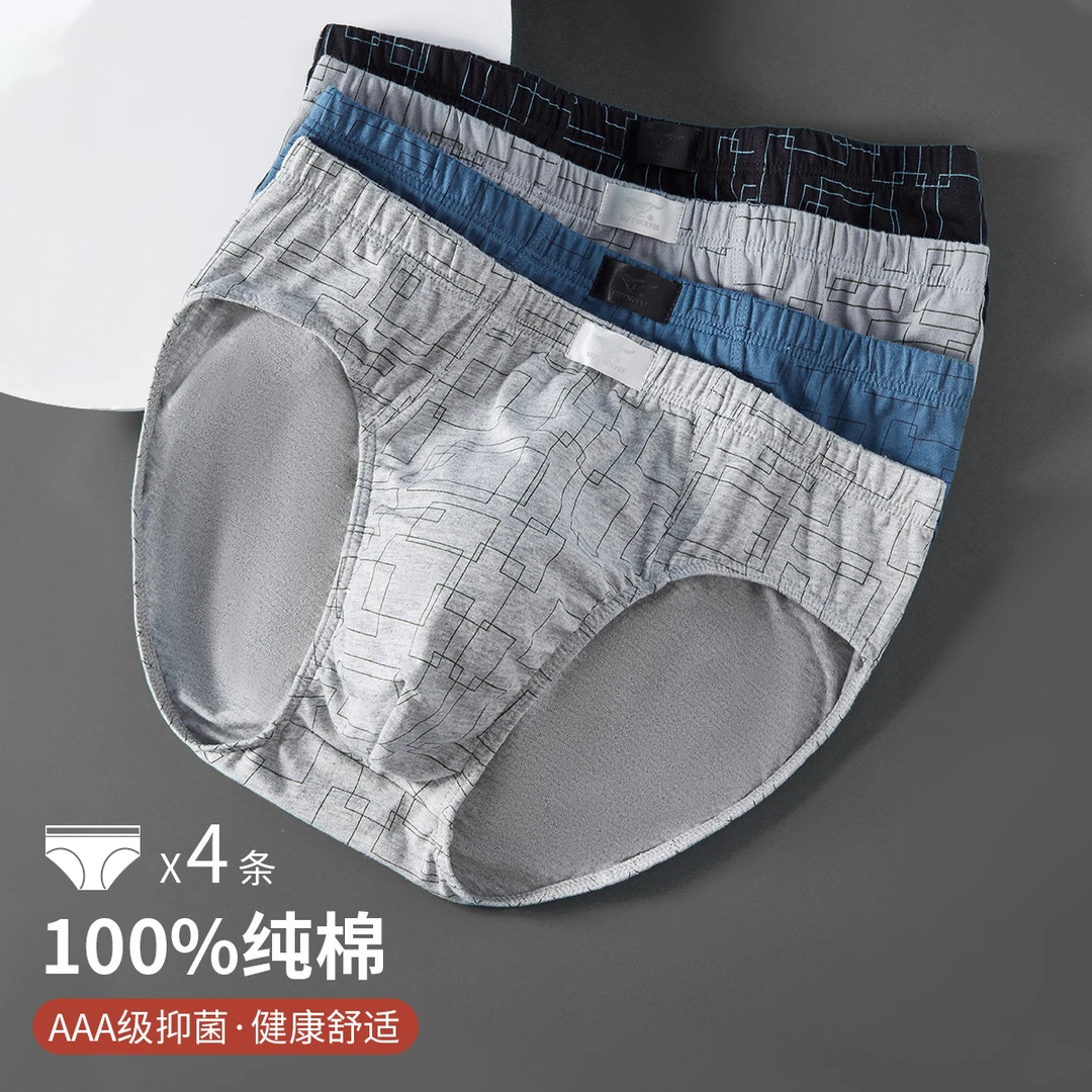 【100%棉】【拍1发4】男士纯棉三角内裤秋冬透气全棉男薄款运动