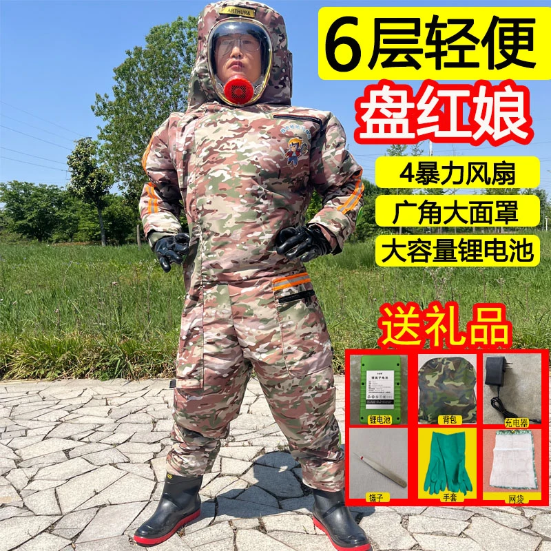六层轻便迷彩马蜂服带风扇耐磨抗刺防金环胡蜂抓虎头蜂专用防蜂服