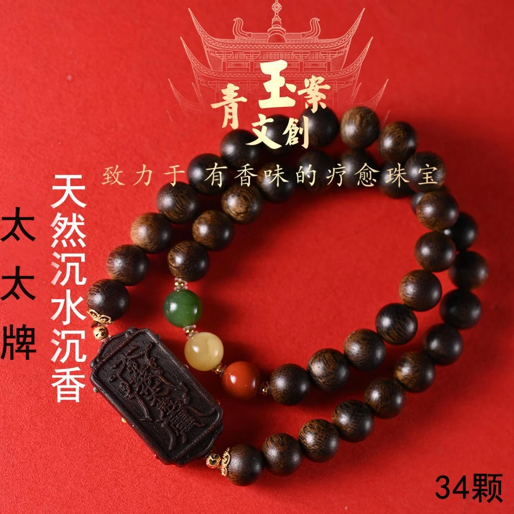 天然沉香100%真品雷击留疤白奇楠沉香手串0.8配沉香木太 岁牌收藏