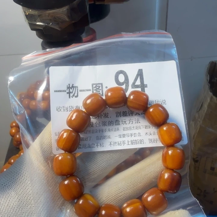 松木（琥珀木）无事牌