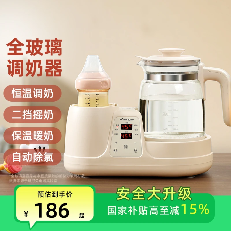 婴幼儿全玻璃调奶器摇奶器婴儿温奶消毒热水壶母婴奶瓶恒温壶家用