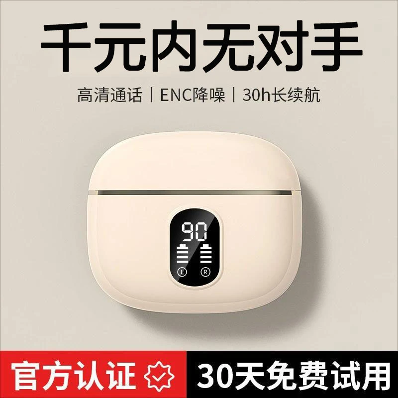 2025新款蓝牙耳机高音质无线运动耳机适用华为苹果安卓长续航降噪