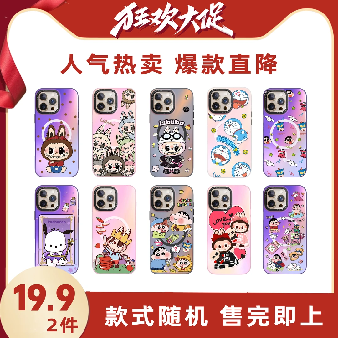 盲盒手机壳鎏金款适用苹果16Promax手机壳15Promax保护套14华为