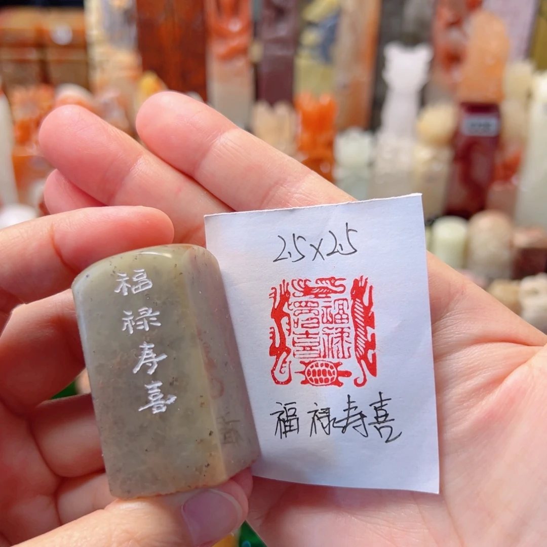 福禄寿禧四灵呈祥