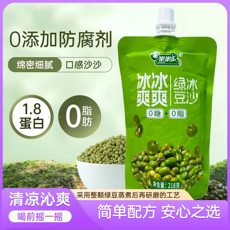 夏季绿豆冰沙饮料批发整箱夏日必备饮品上班充饥营养饮品