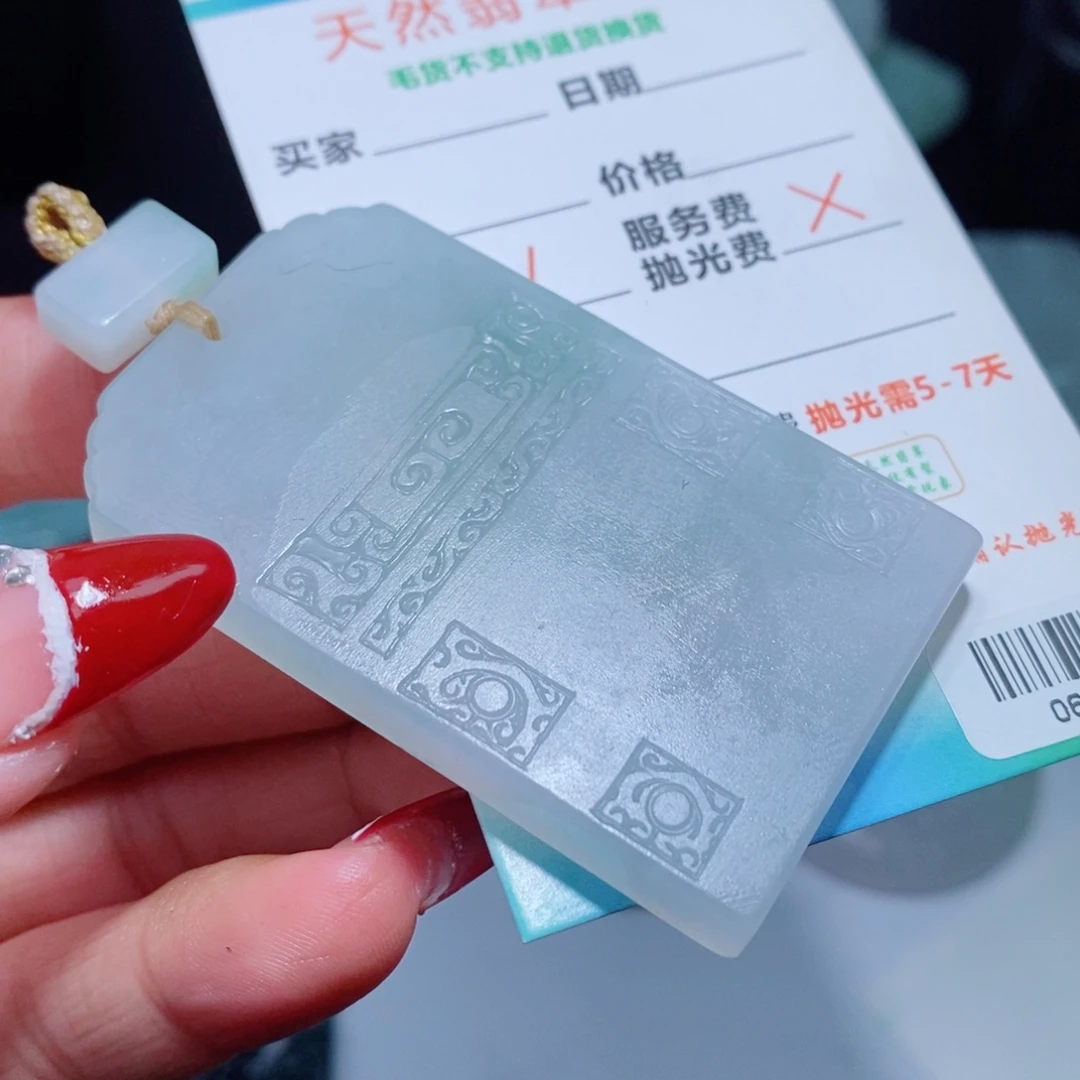 定制翡翠吊坠未镶嵌运