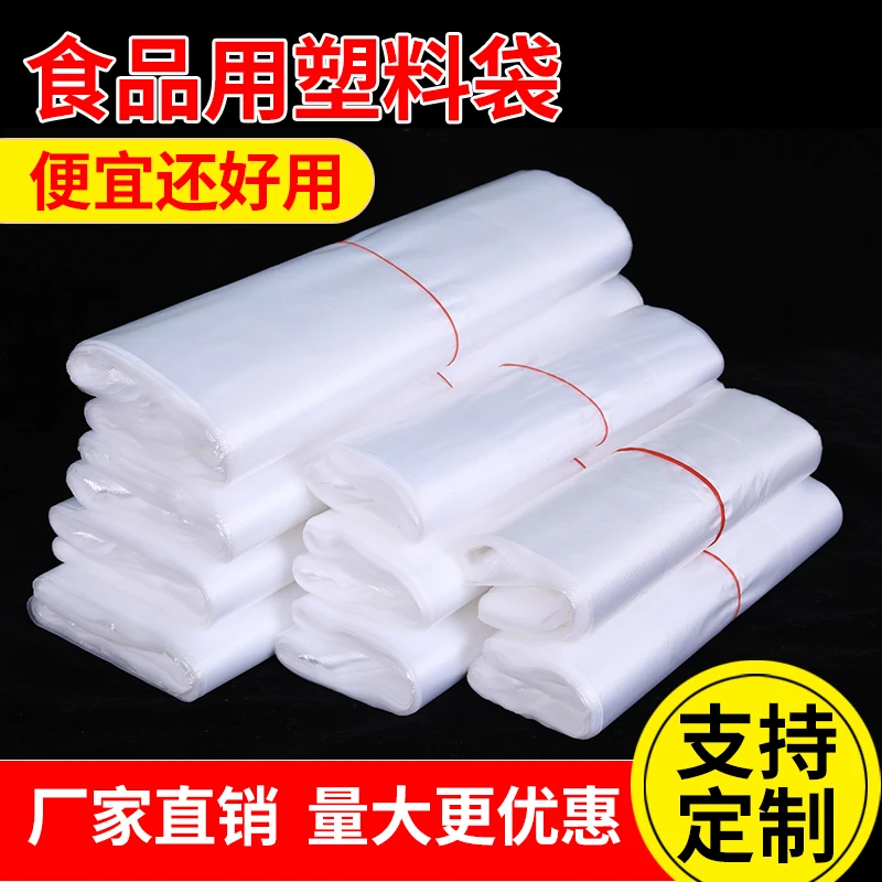 方便袋一次性透明背心袋加厚塑料袋子宿舍垃圾袋学生专用白色结实