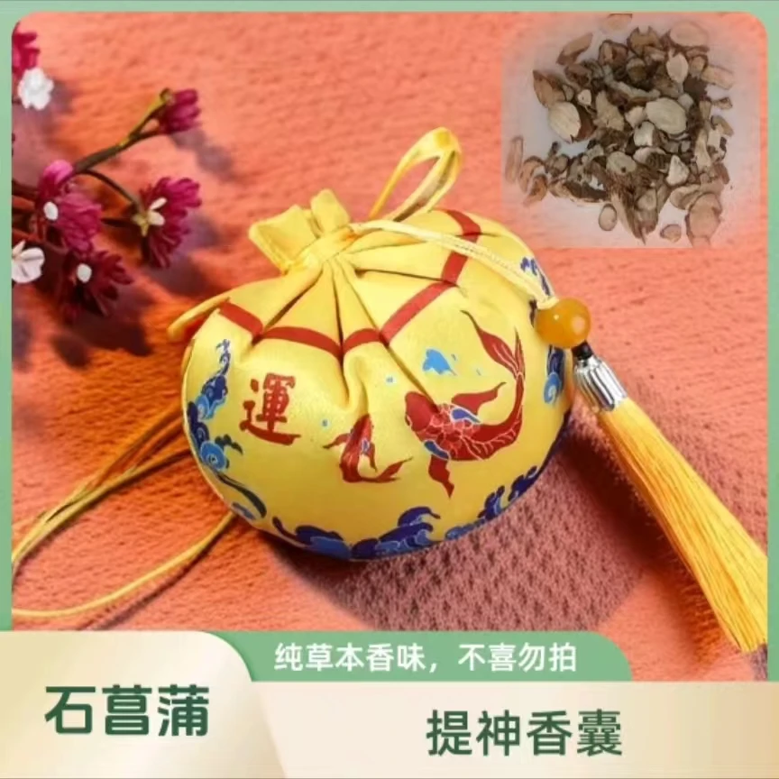 石菖蒲纯草本香味提神香囊香包香薰福袋车挂推荐宫廷香包驱蚊
