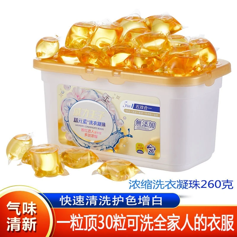 威力王子洗衣凝珠浓缩深层洁净天然倍净低泡易漂快洗无残留洗除菌