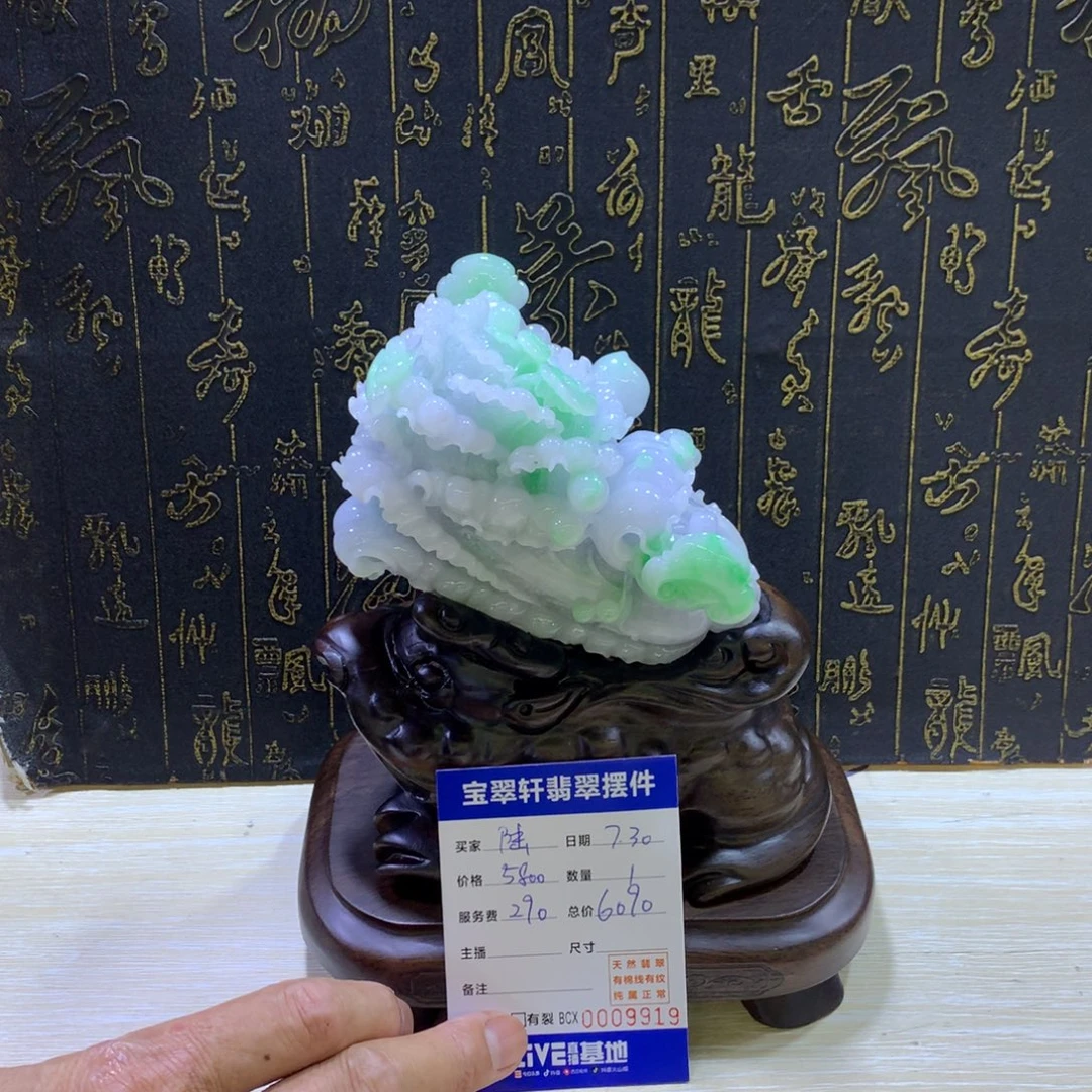 陆***空翡翠摆件未镶嵌白菜