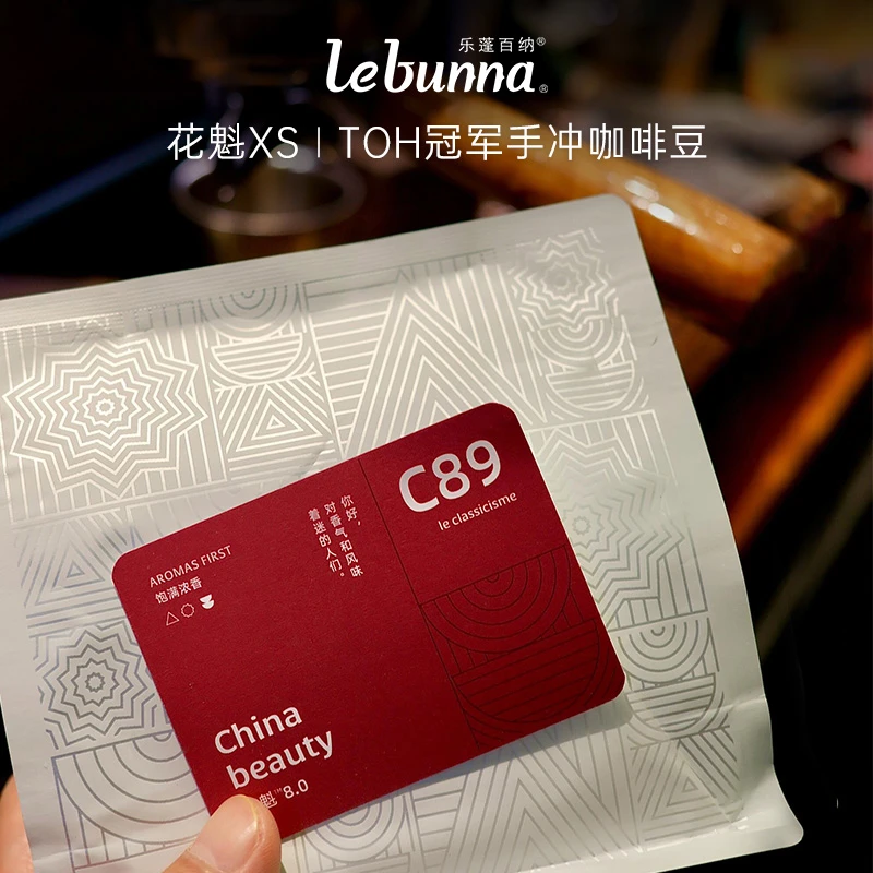 lebunna花魁Xs 十周年纪念版精品soe竞赛级咖啡豆G1等级咖啡豆