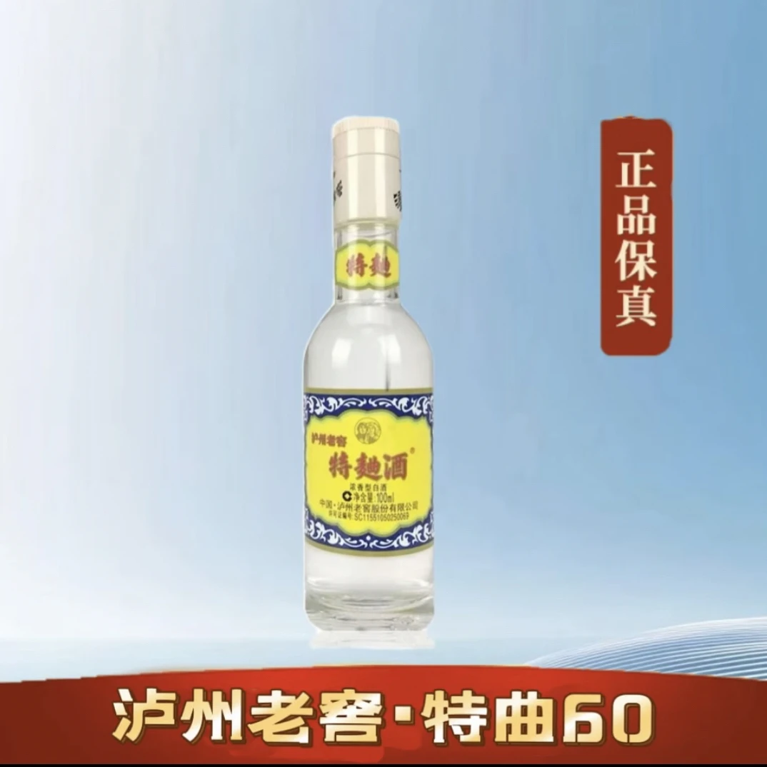 泸州老窖特曲60版浓香型100ml*1瓶小酒版52度