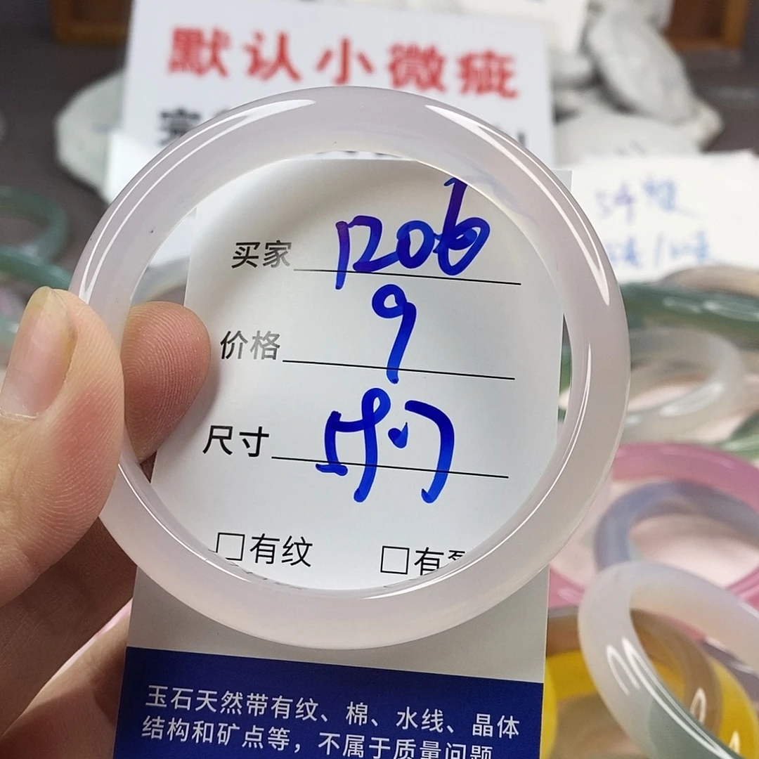 手镯玛瑙/玉髓未镶嵌1206