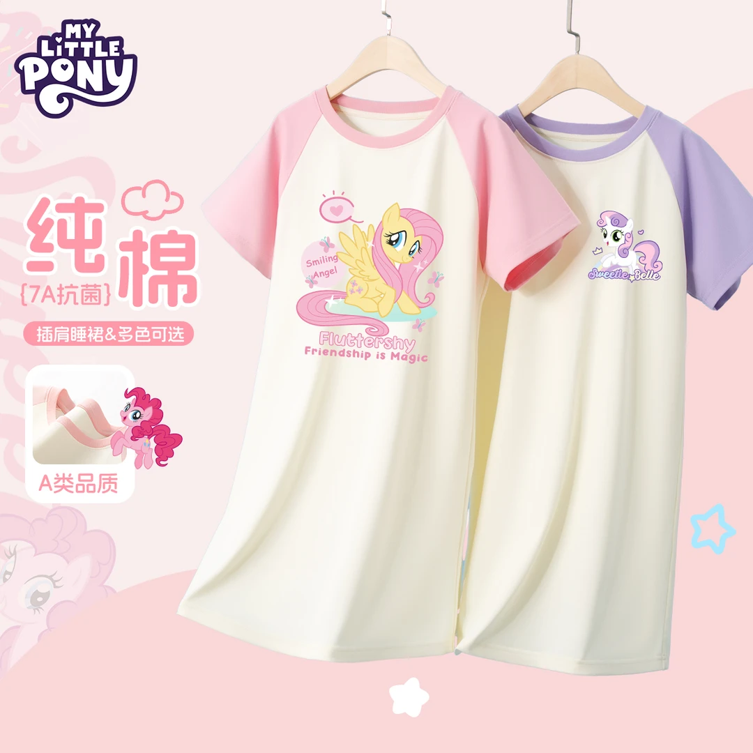 小马宝莉儿童睡裙儿童睡衣2025新款夏季女童家居服女孩公主风睡裙