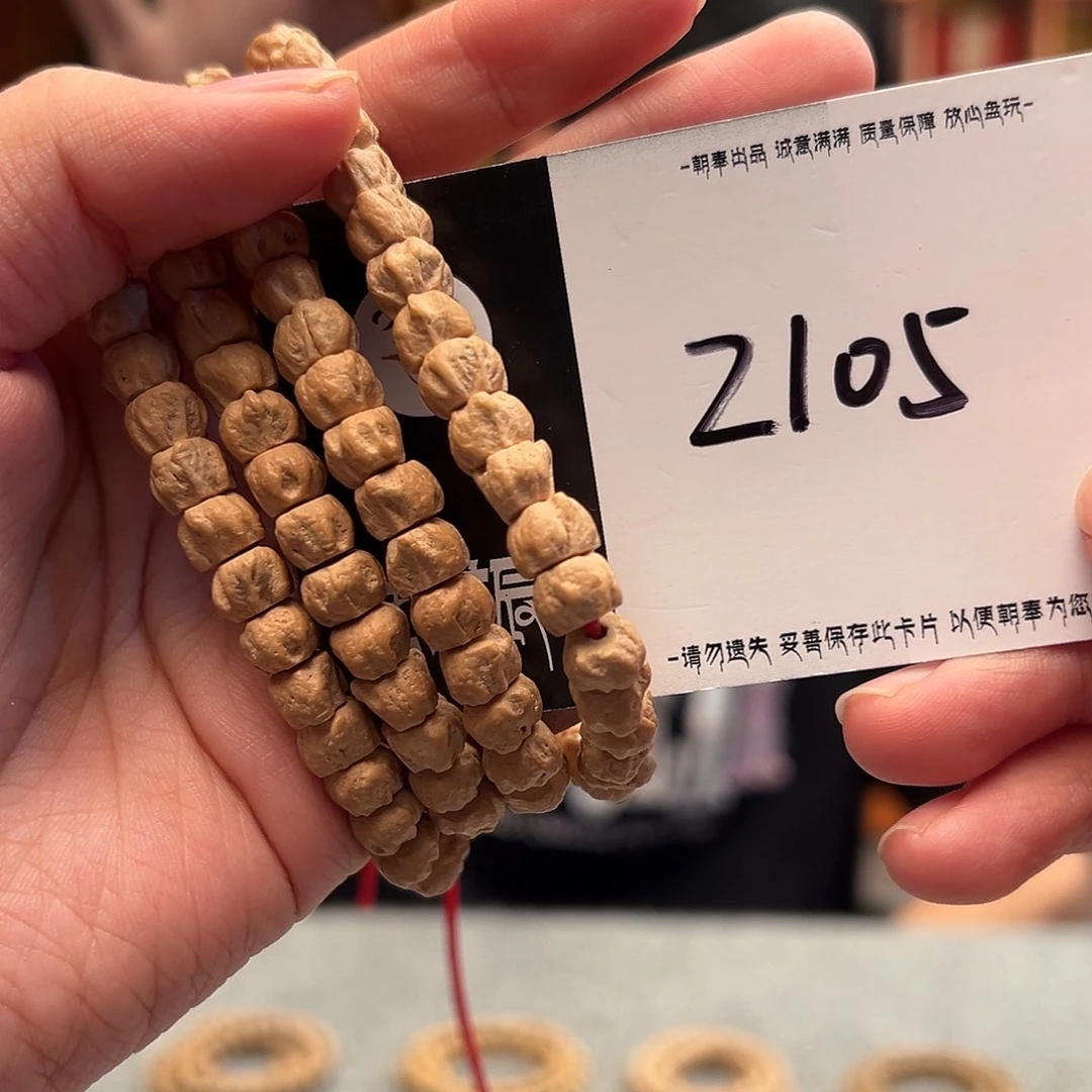 手串柏香籽/百香籽Z105