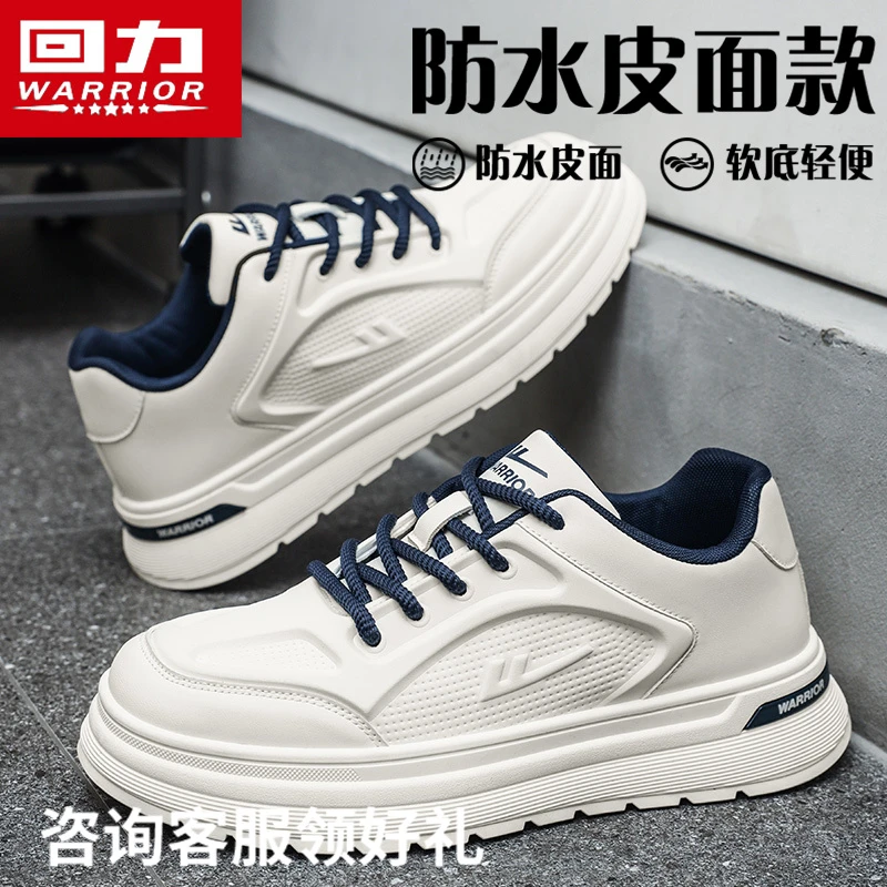 回力男鞋秋季新款皮面防水防滑工装鞋男运动休闲厚底增高爆款板鞋
