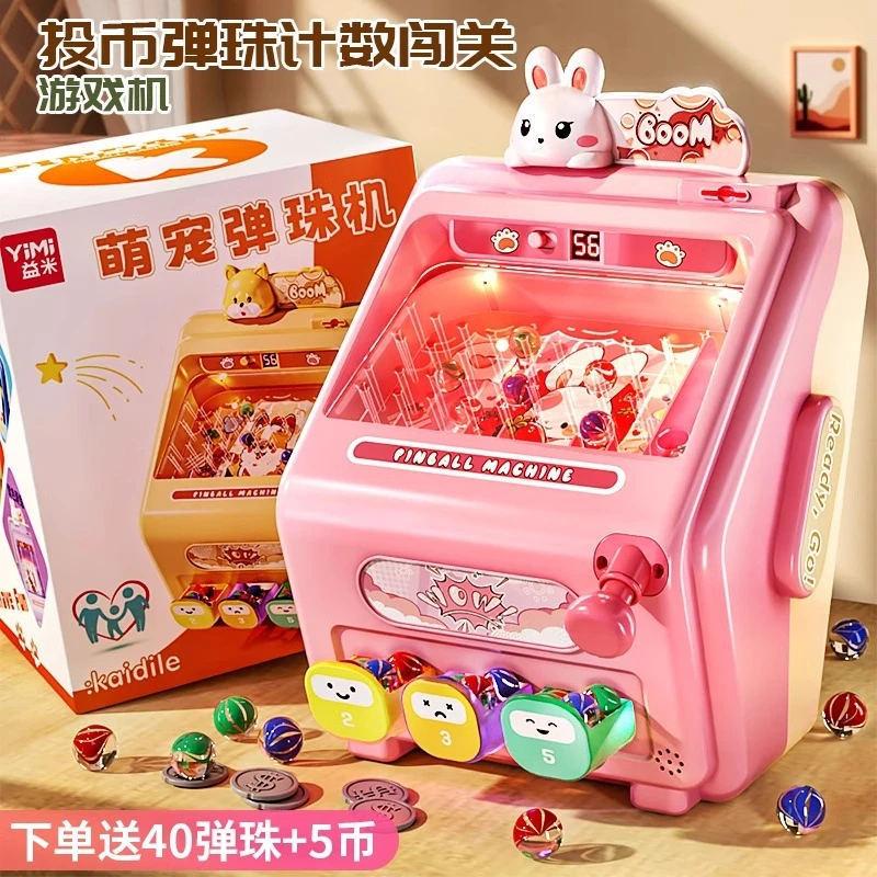 儿童打弹珠游戏机玩具益智游戏街机2到6岁女孩男童专注训练礼物