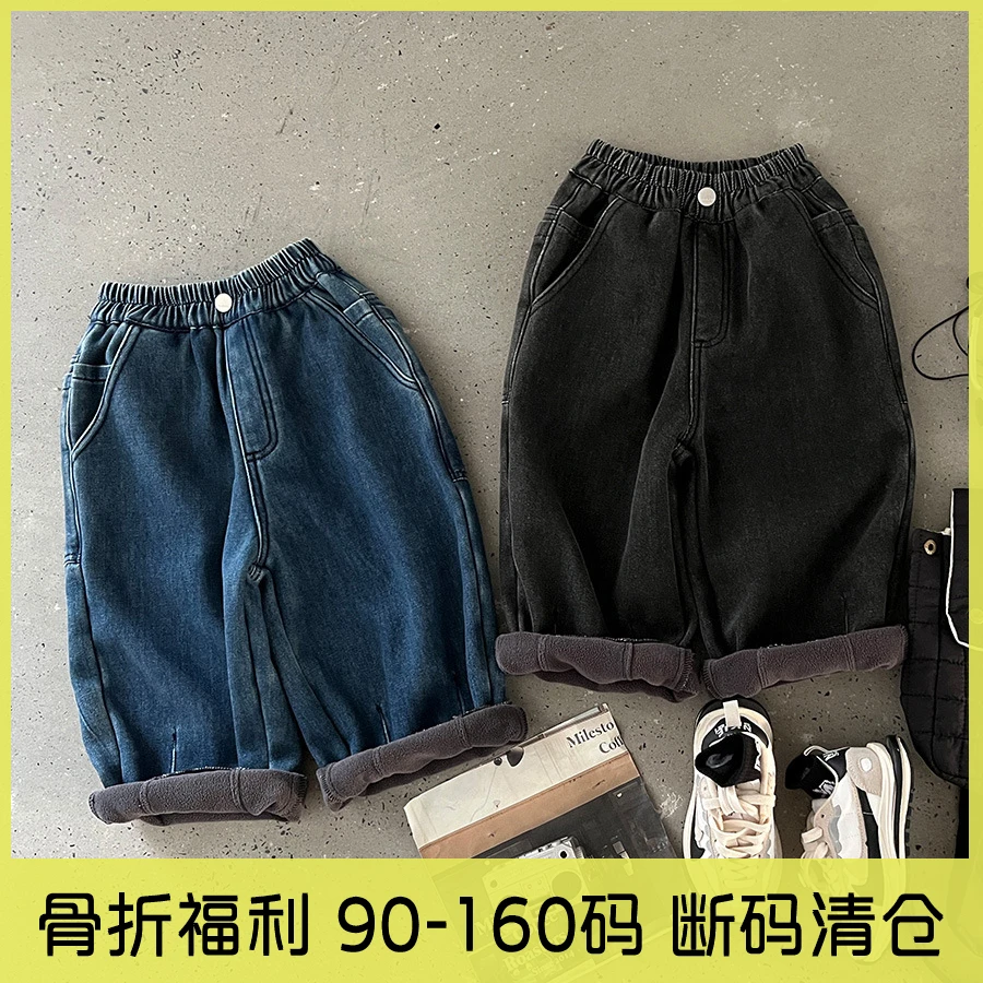 儿童休闲一体绒牛仔长裤 KLK8219