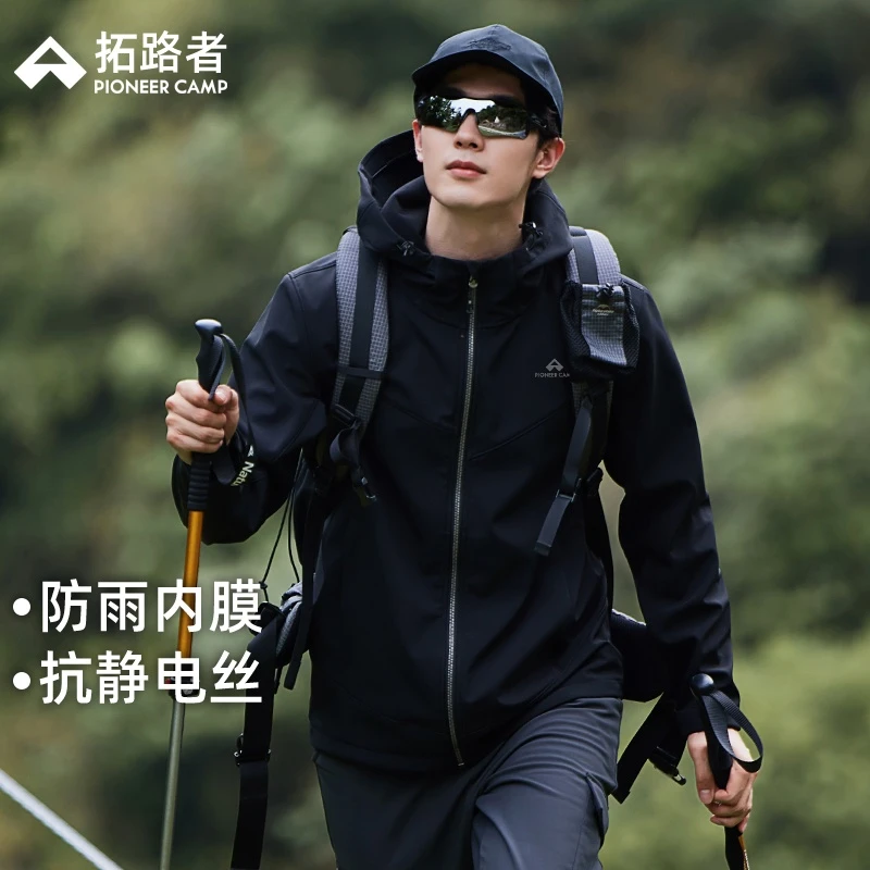 【海豹加绒】拓路者软壳衣运动徒步外套户外登山加绒保暖夹克定制