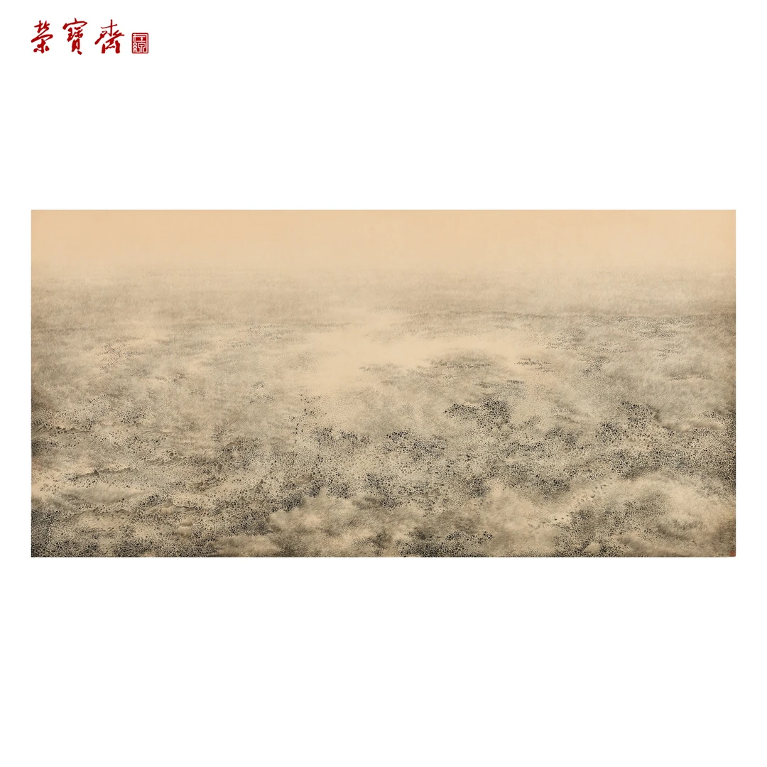 早25（F31573）《域》书画 纸本已托 66×134cm
