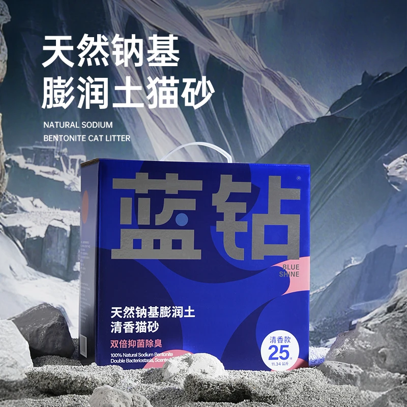蓝钻红标25磅抑菌活性炭除臭进口矿物猫砂颗粒低敏低尘