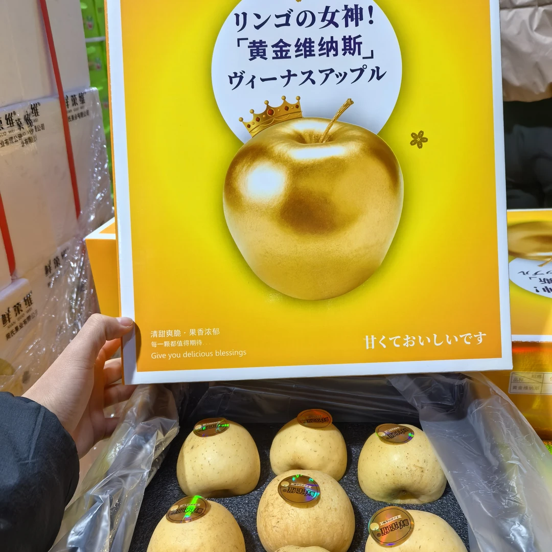 【六妈推荐】维纳斯苹果 香甜脆爽多汁 1箱3斤起 辽宁发货