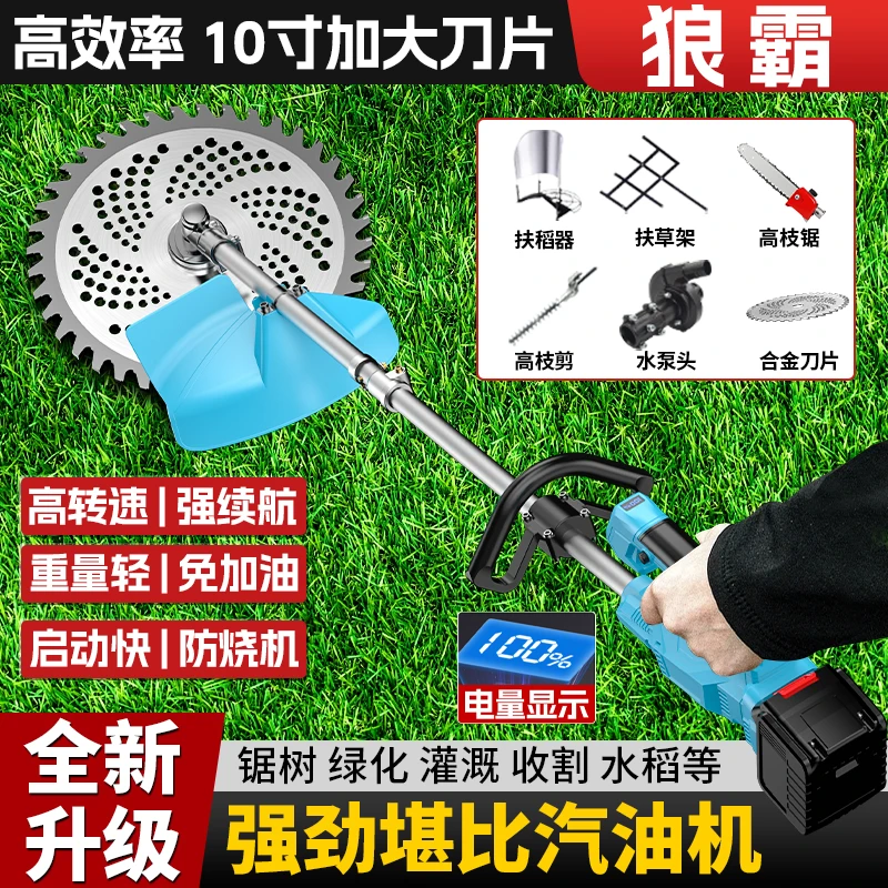 10寸后置电机充电式无刷电动割草机多功能锂电除草神器