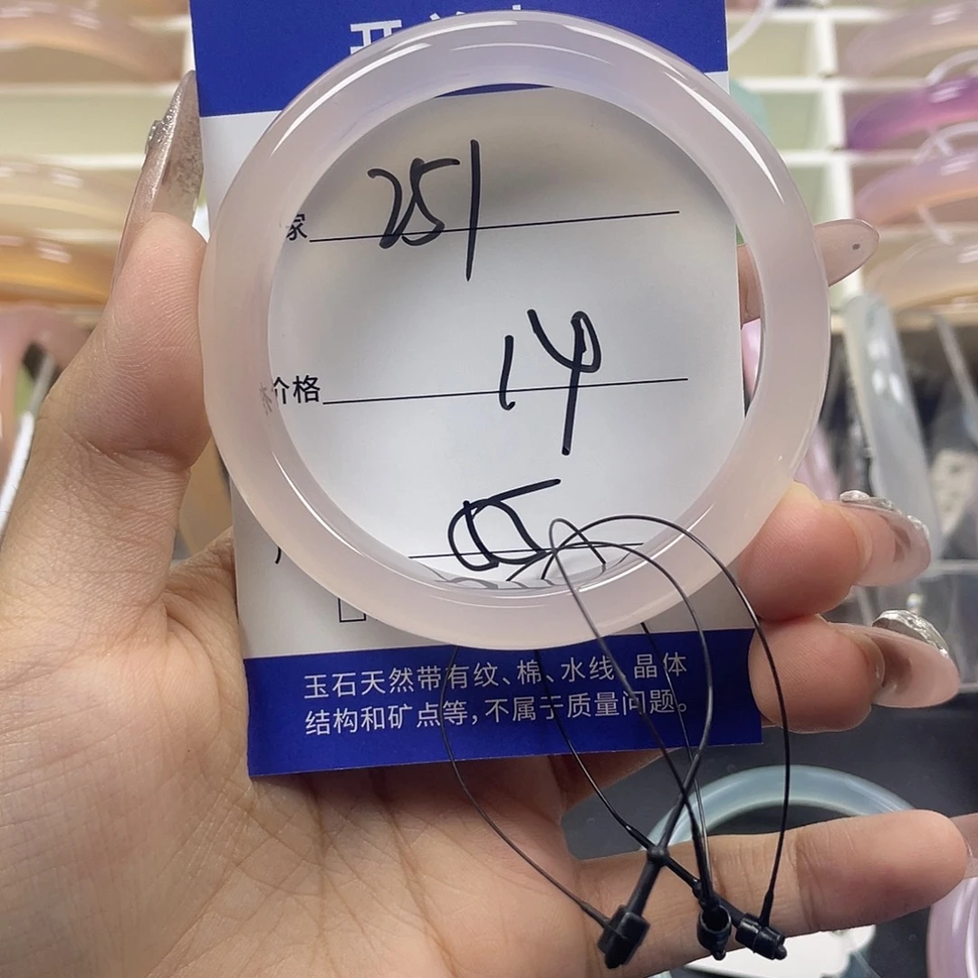 手镯玛瑙/玉髓未镶嵌