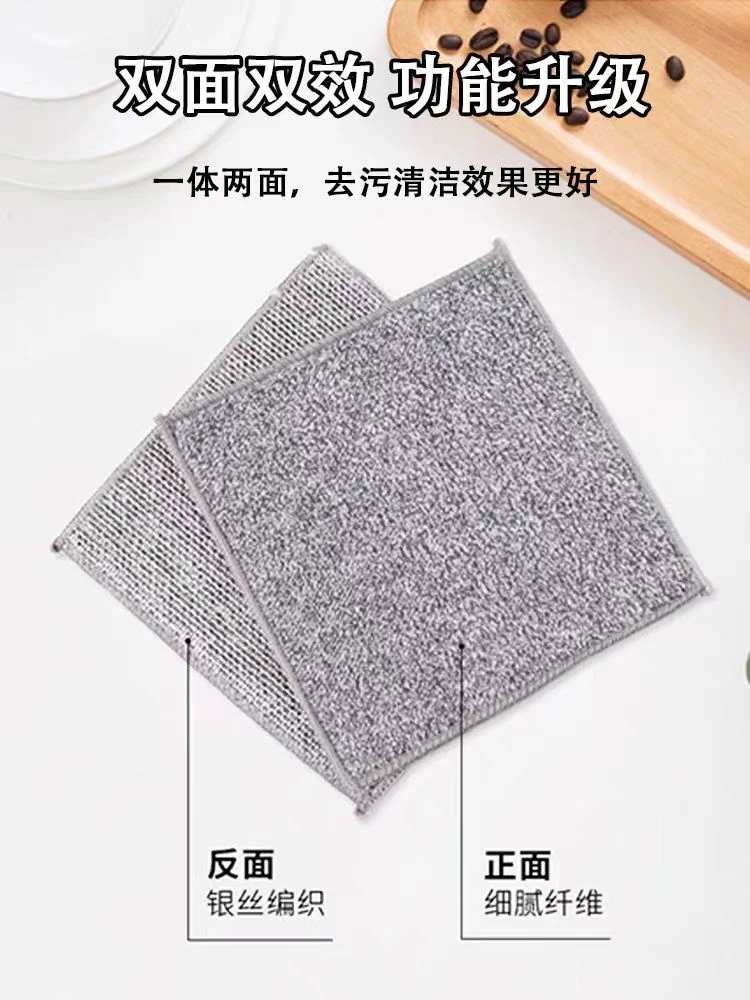 竹纤维钢丝洗碗布不沾油厨房专用洗碗洗锅清洁布家用银丝